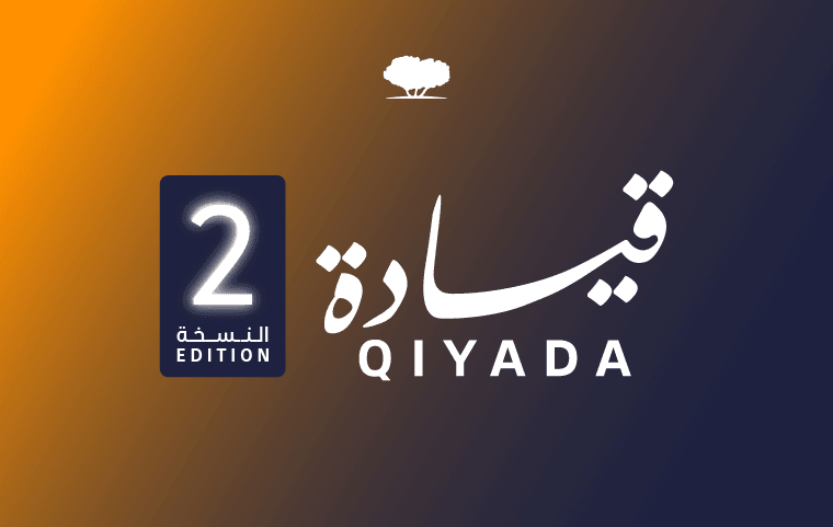 مؤتمر قيادة 2026