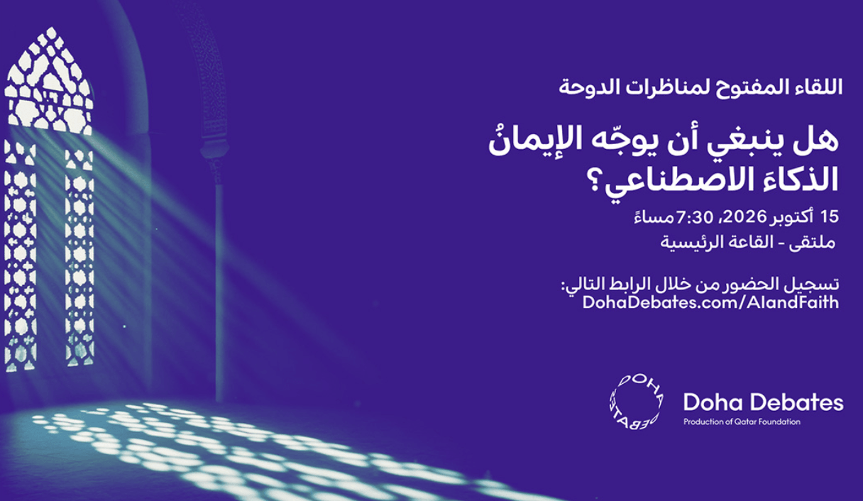 DOHA DEBATES TOWN HALL: SHOULD AI BE SHAPED BY FAITH?