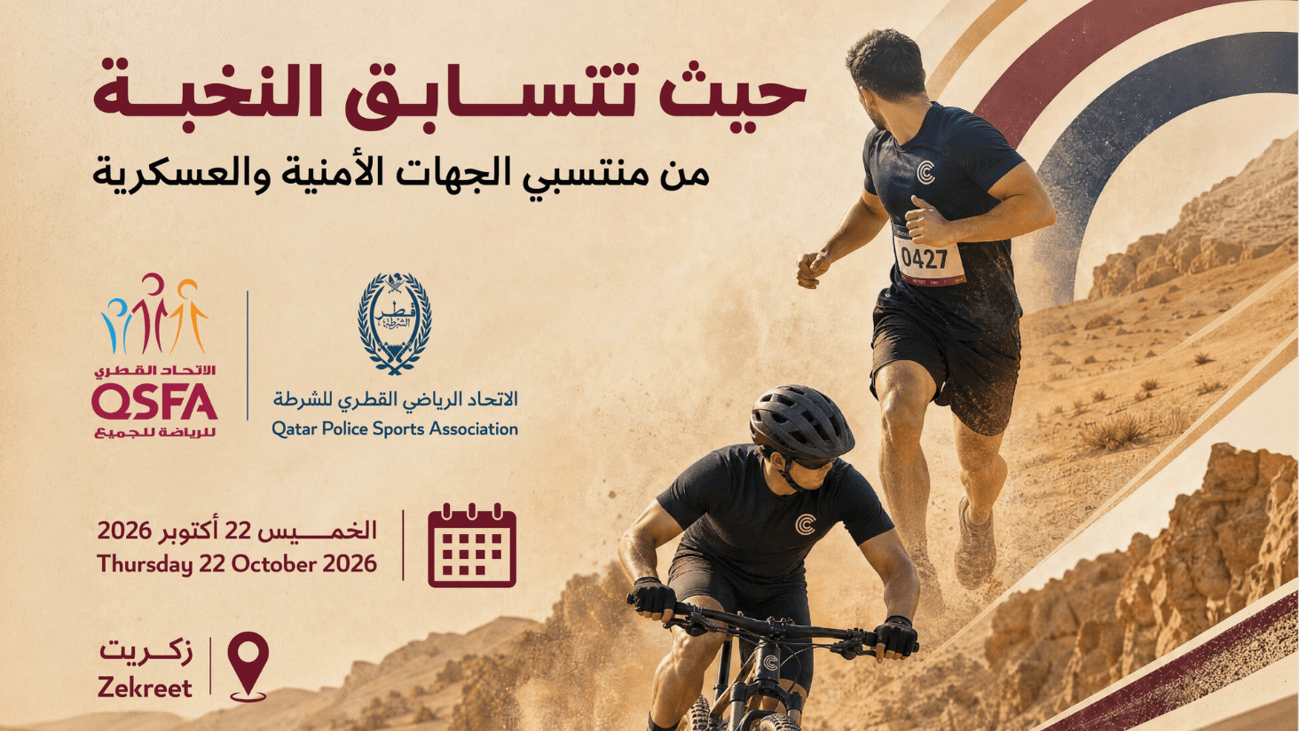 Al Nokhba Race