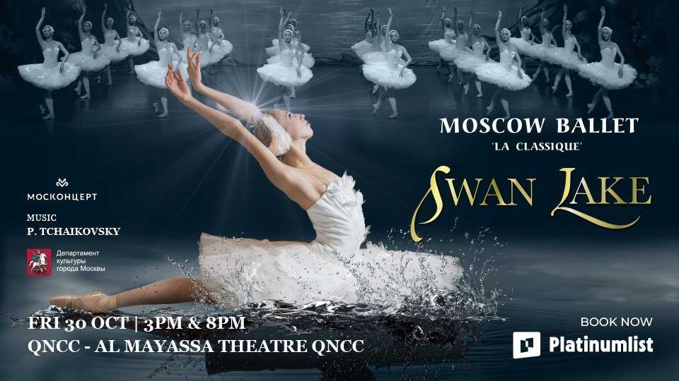Swan Lake in Doha, Qatar