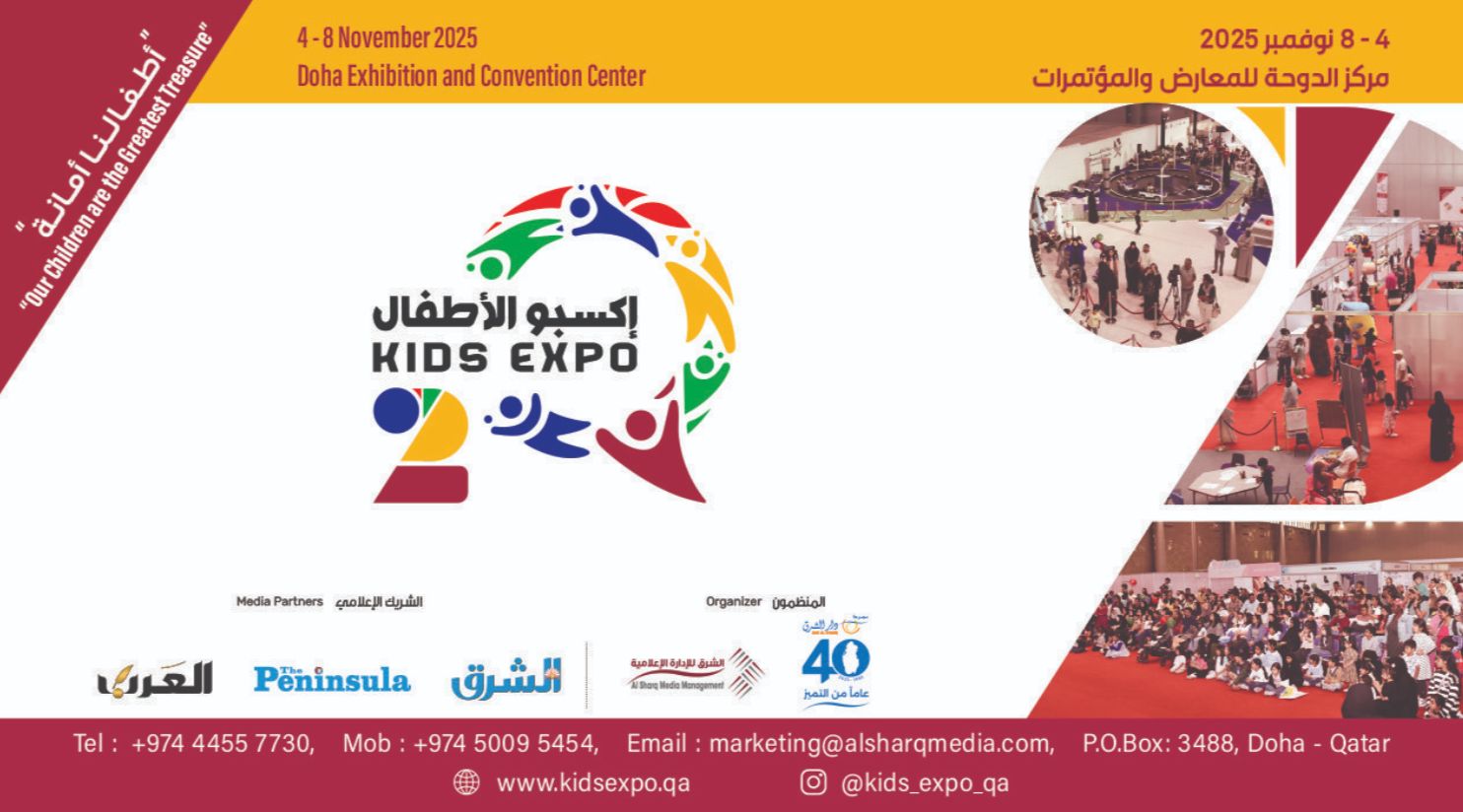 Kids Expo 2025