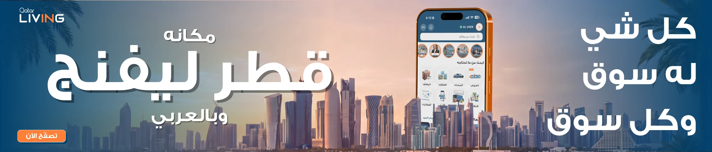 ql_news_hero-qlarcampaign